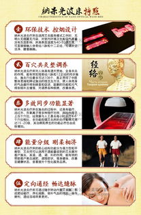 纳米光波灸疗养生床温经散寒扶正祛邪疏通经络保健养生床美容仪 ,广州市白云区迪姿美容设备厂